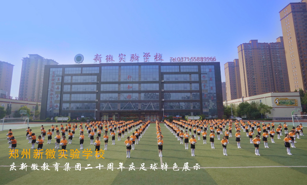 新徽實驗學(xué)校 20周年體操展拍攝花絮