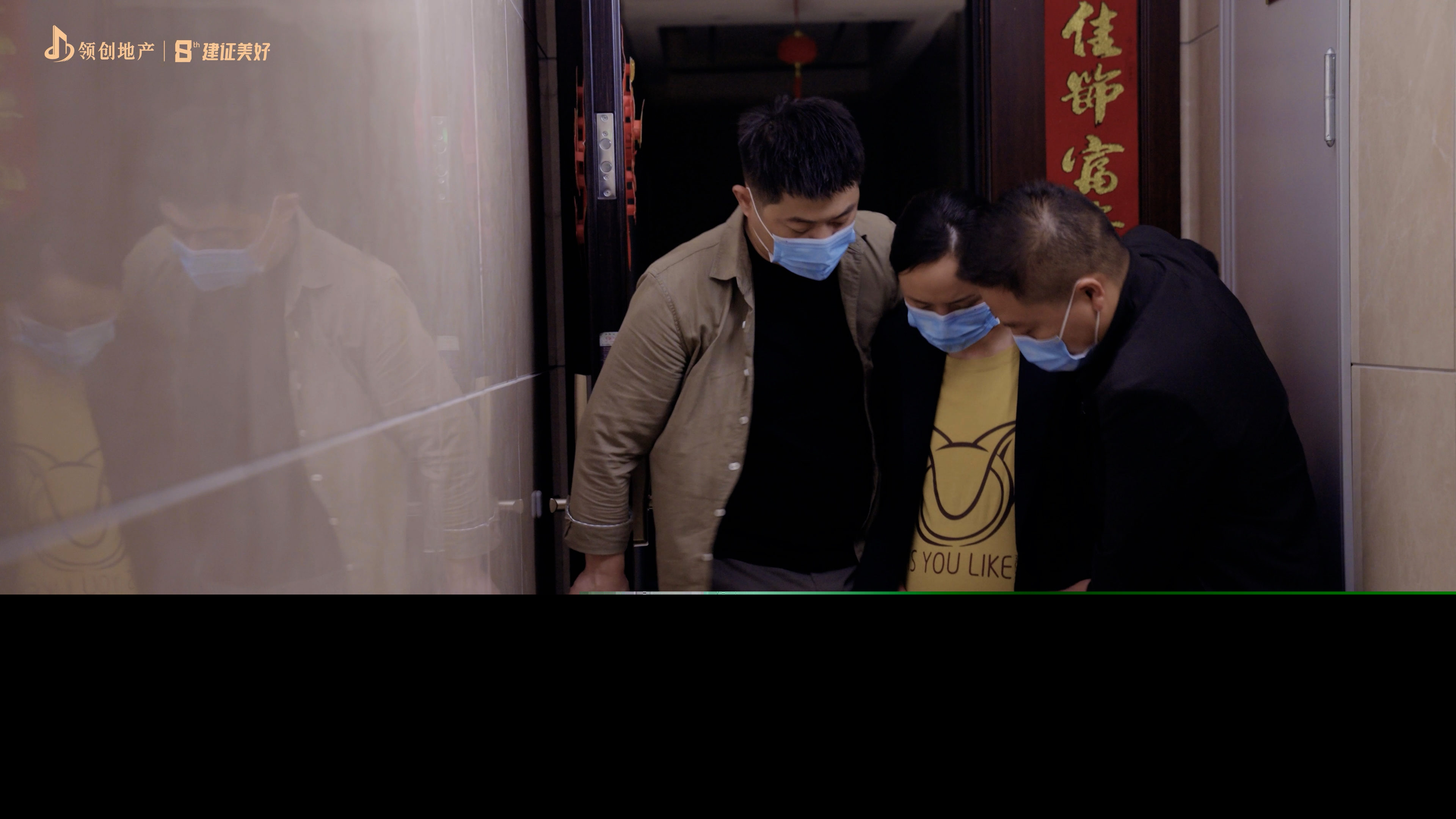 領(lǐng)創(chuàng)地產(chǎn)8周年慶典《客戶即家人》短視頻交片