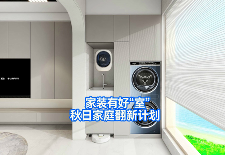 海爾陽臺(tái)篇